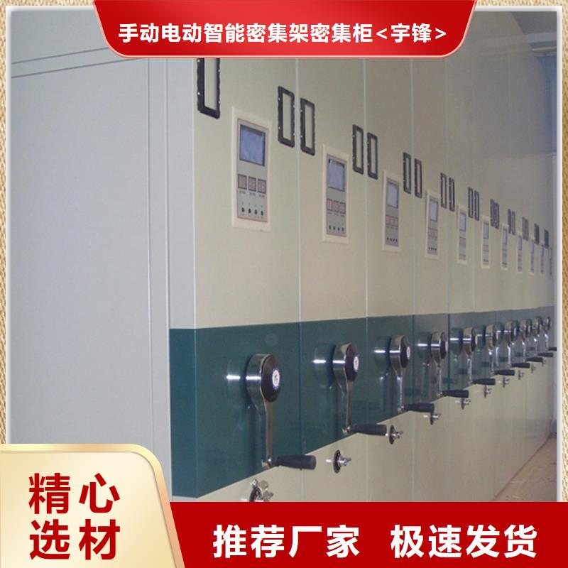 【 电动密集架档案柜-仓储货架极速发货】