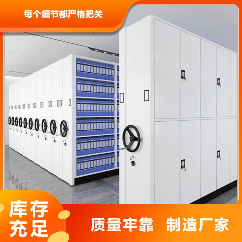標準商州檔案局移動密集柜