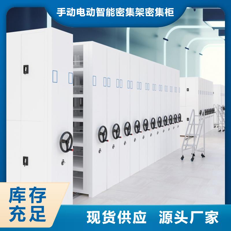 【電動(dòng)密集架檔案柜密集架按需設(shè)計(jì)】