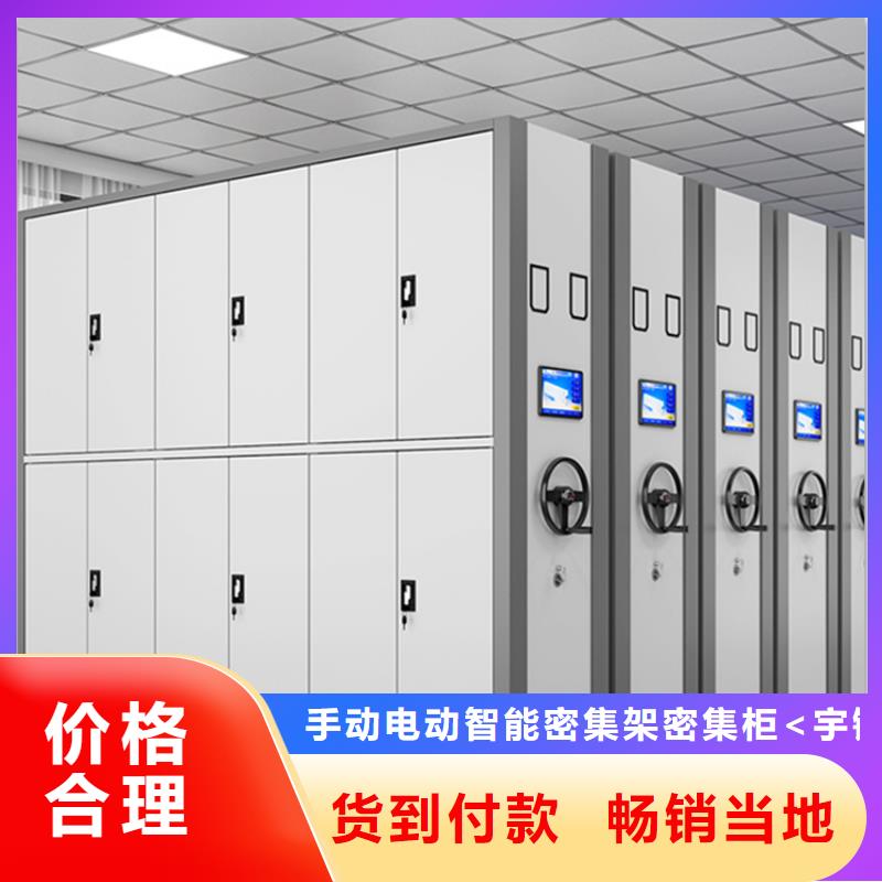 歡迎訂購的底圖紙密集柜架本地廠商