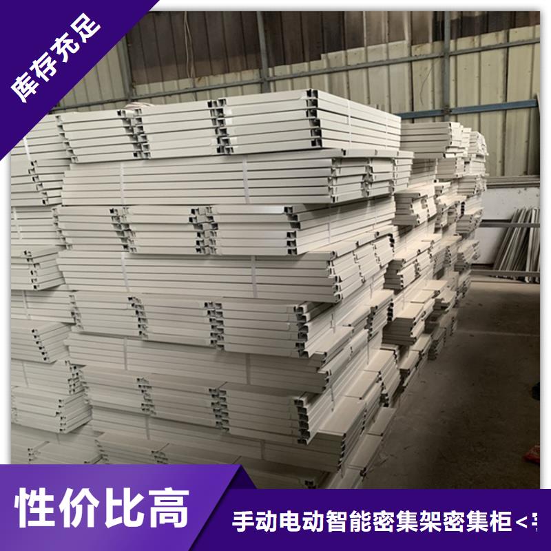 智能型密集架源頭廠家