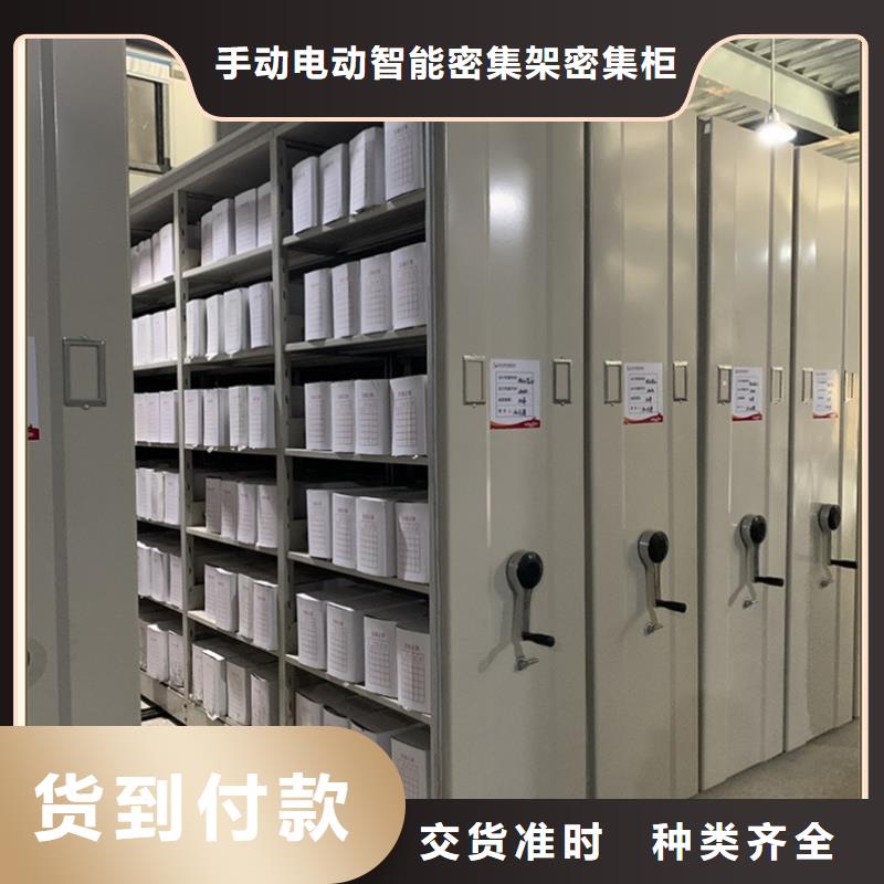 檔案密集柜鋼制圖書架經驗豐富品質可靠