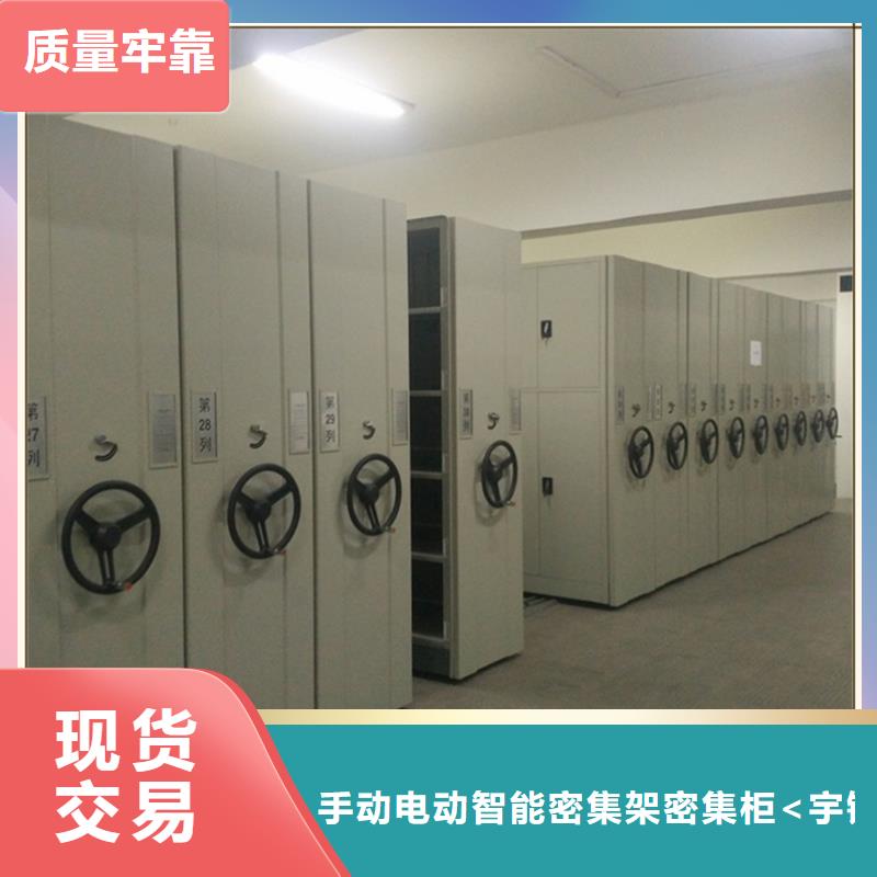 档案密集柜视频-广东省中山市宇锋档案密集柜可服务区域东莞|韶关|广州|揭阳|汕尾|惠州等