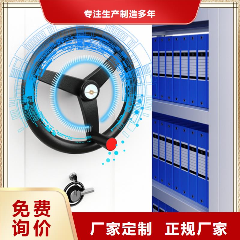 宇锋档案密集柜档案密集柜,【密集架价格】优选原材sz5e.com