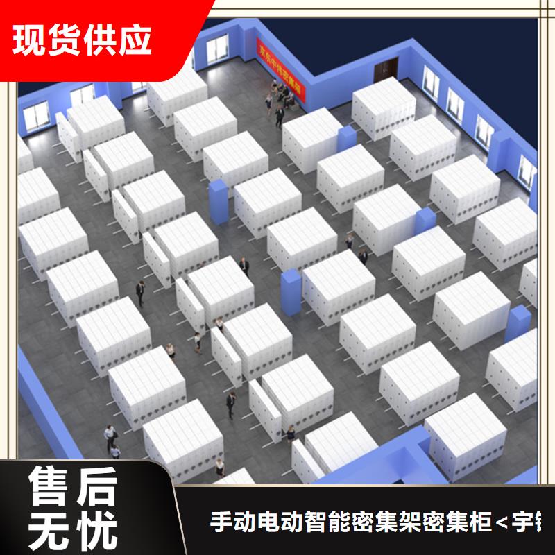 宇锋档案密集柜档案密集柜,【密集架价格】优选原材sz5e.com