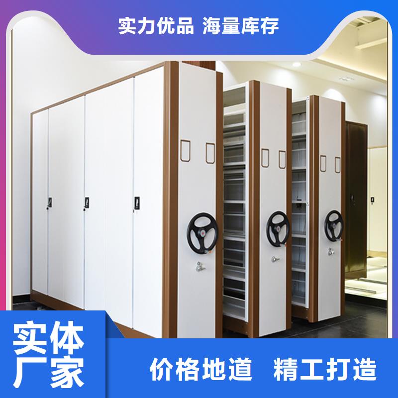 檔案密集柜鋼制圖書架經驗豐富品質可靠