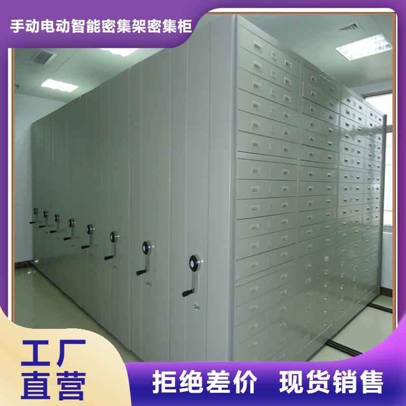 檔案密集柜留樣密集架拒絕中間商