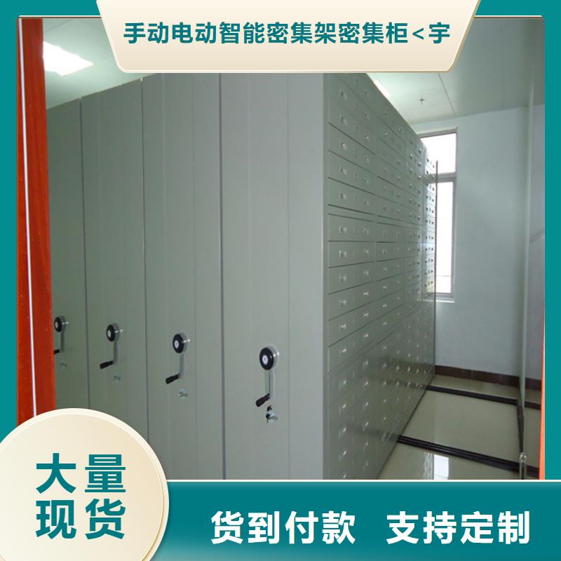 檔案密集柜鋼制圖書架經驗豐富品質可靠