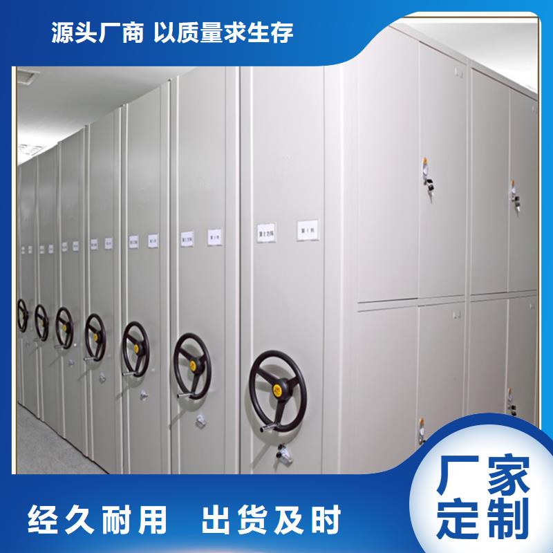 檔案密集柜留樣密集架拒絕中間商