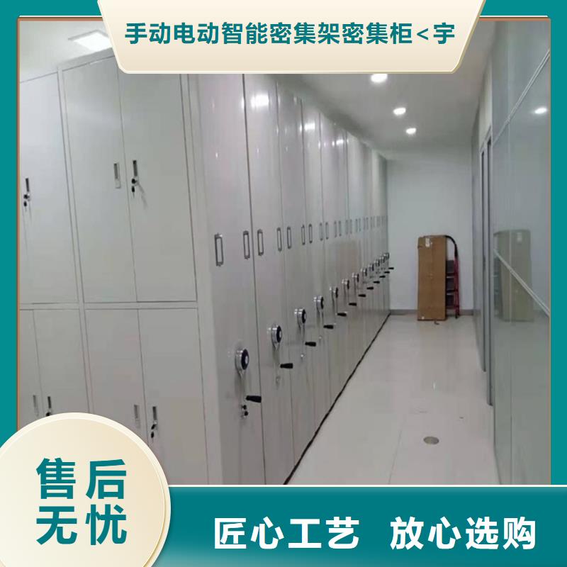 【密集架廠家電動移動貨架卓越品質保障】