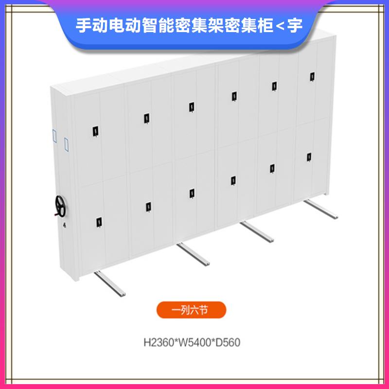 档案密集柜视频-黄陂|江夏|荆门|荆州|恩施|黄冈|鄂州|宜昌|咸宁档案密集柜产品实拍-手动电动智能密集架密集柜<宇锋>装备科技生产厂家(武汉市分公司)
