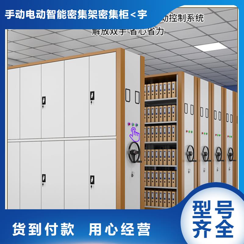 密集架廠家檔案密集架貨到付款