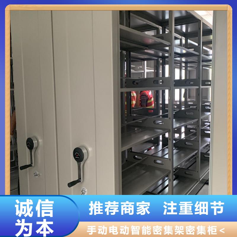 【病案密集架】密集架生產廠家省心又省錢