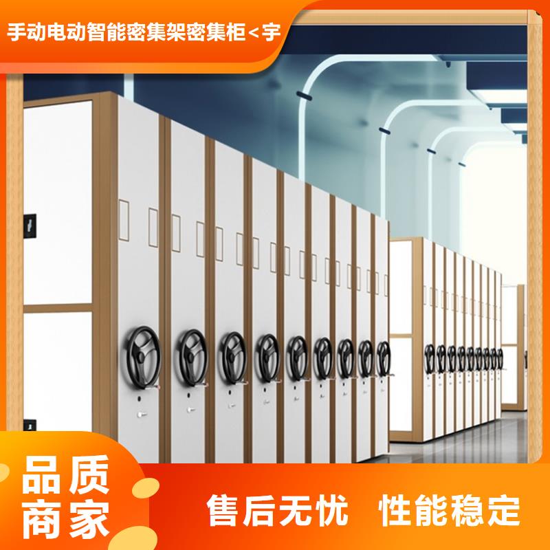 底圖密集架標準