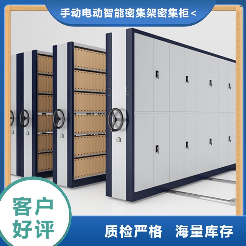 【病案密集架】密集架生產(chǎn)廠家省心又省錢