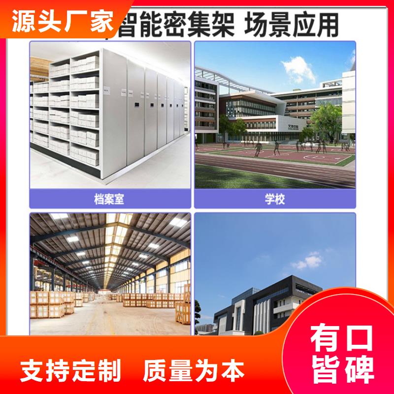 留樣密集架密集柜智能型密集架價格地道