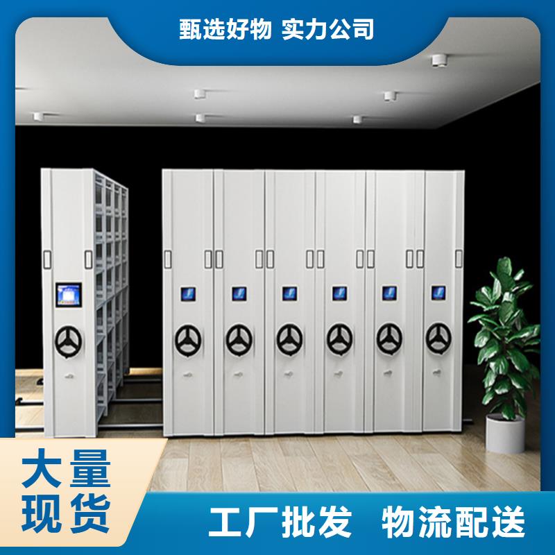留樣密集架密集柜檔案柜品質(zhì)優(yōu)選