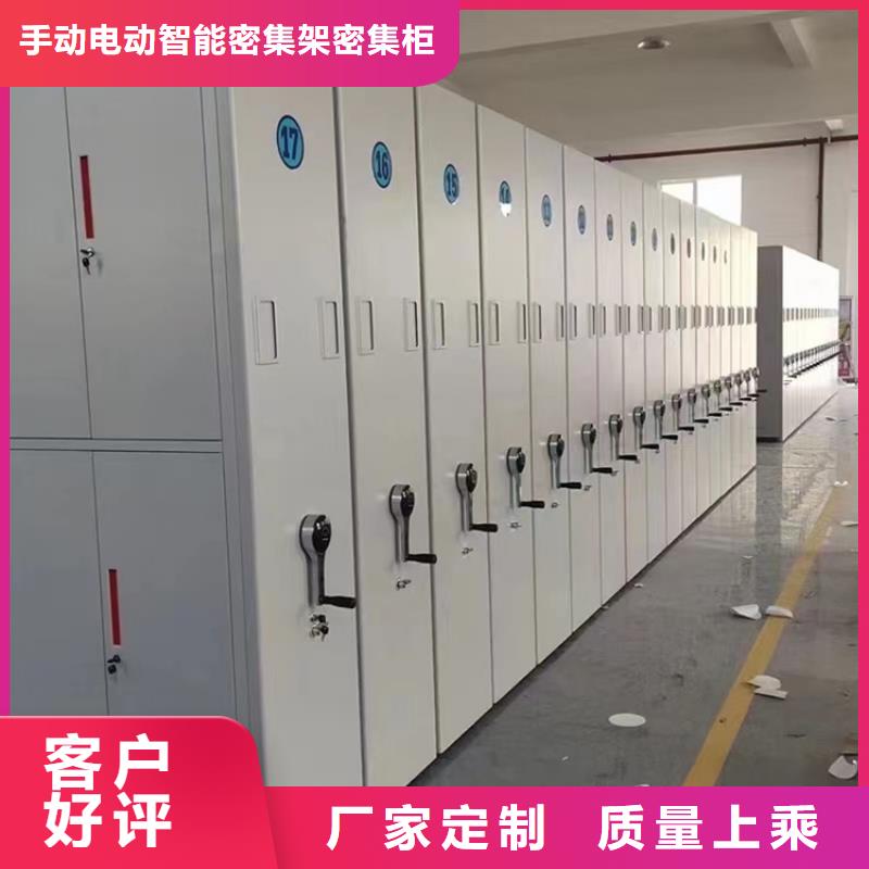 檔案密集柜口碑好制造廠家