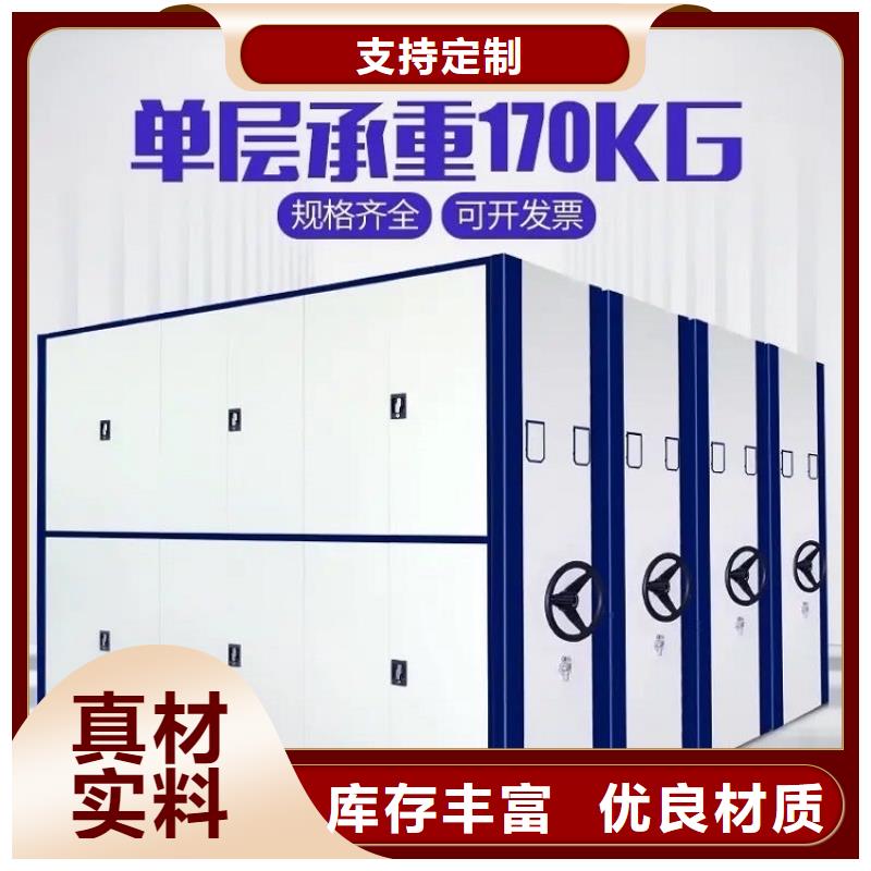 質優價廉的圖書密集架質優價廉的