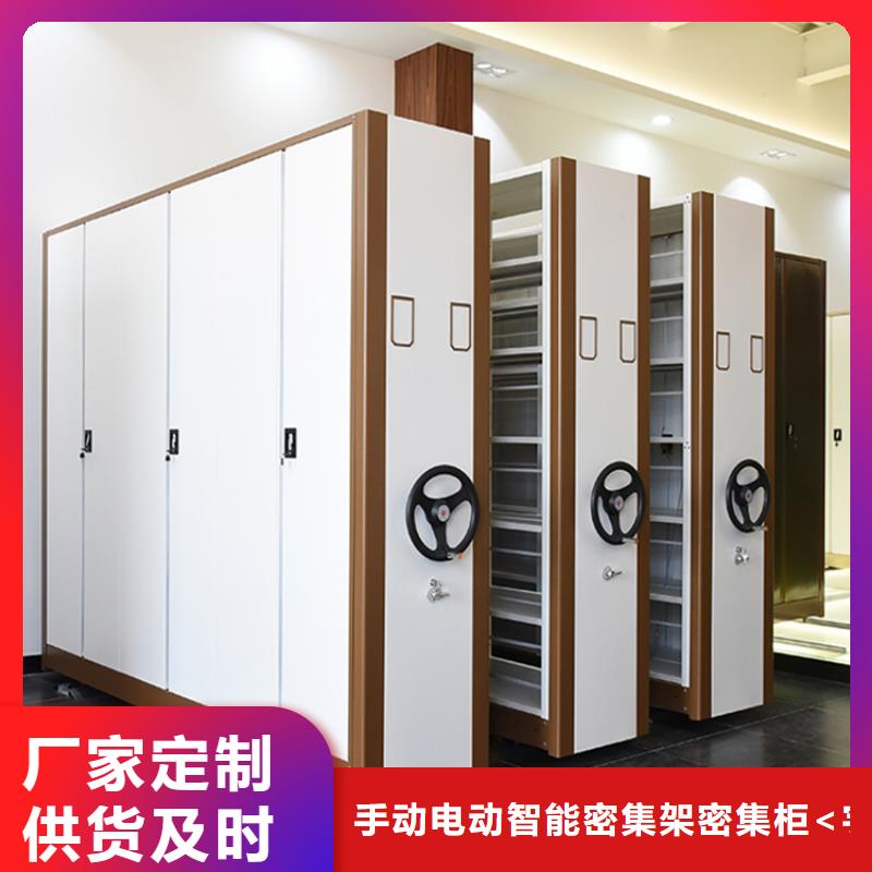 手動密集架【智能型檔案柜】快捷物流