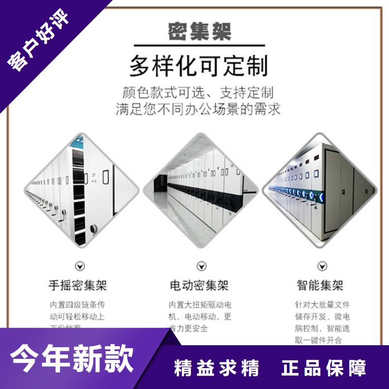 掛撈密集架電動密集架加工定制
