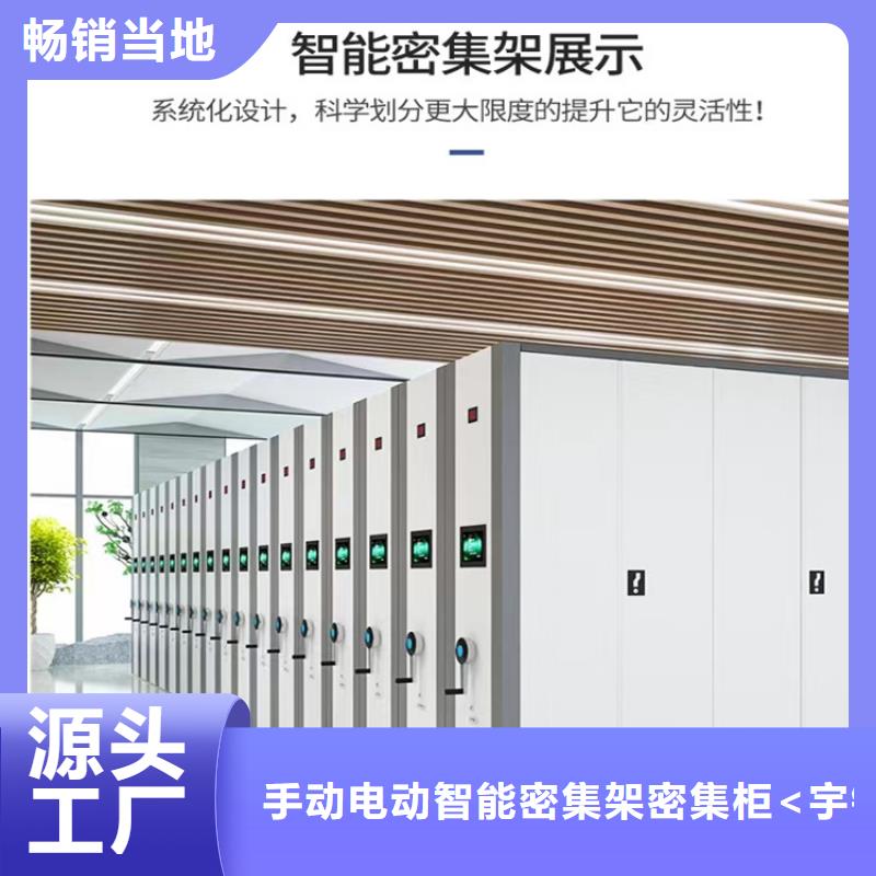 档案密集柜视频-安徽省淮北市宇锋档案密集柜可服务区域相山|烈山|合肥|铜陵|芜湖|巢湖|马鞍山|池州|亳州等