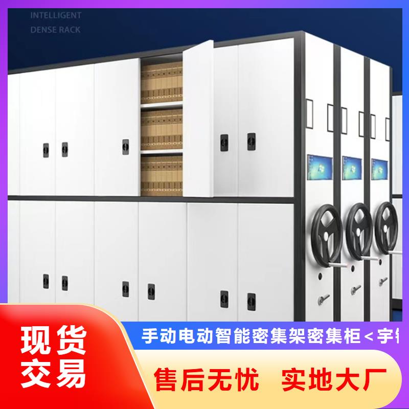 档案密集柜视频-安徽省淮北市宇锋档案密集柜可服务区域相山|烈山|合肥|铜陵|芜湖|巢湖|马鞍山|池州|亳州等