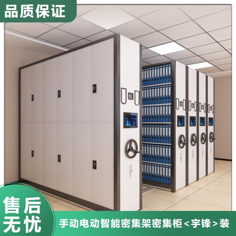 档案密集柜视频-通海|易门|怒江|大理|迪庆|红河|西双版纳|文山|昆明档案密集柜工厂自营-手动电动智能密集架密集柜<宇锋>装备科技生产厂家(玉溪市分公司)
