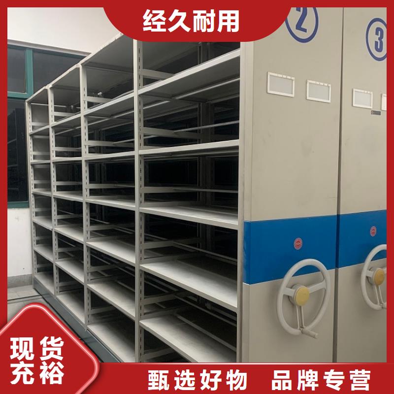 品質保證的文件圖書密集架生產廠家