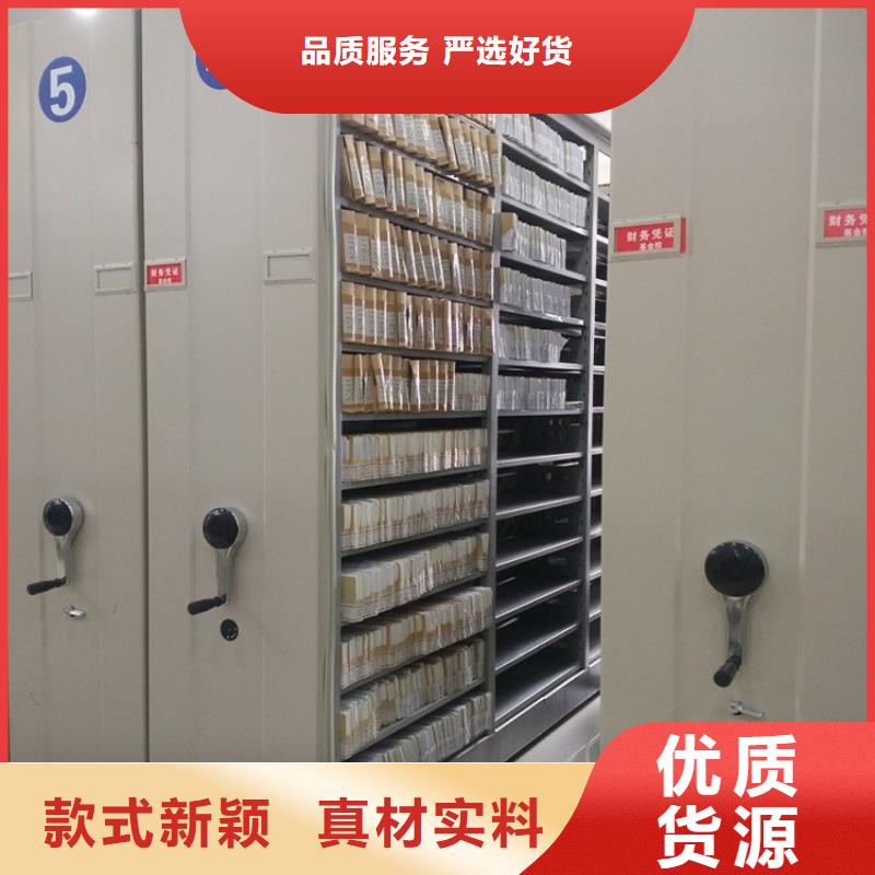 直銷價(jià)格的財(cái)務(wù)憑證密集架柜生產(chǎn)廠家