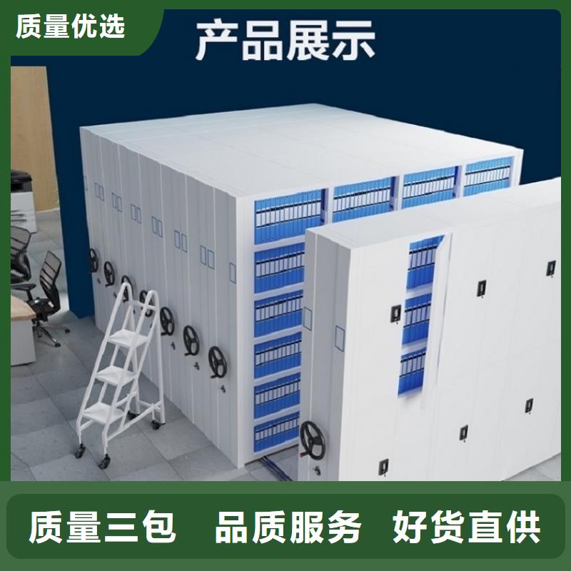 品質保證的文件圖書密集架生產廠家