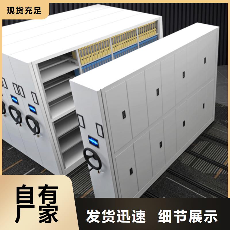 品質保證的文件圖書密集架生產廠家