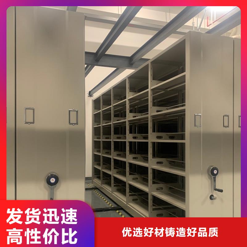密集档案柜询问报价生产厂家