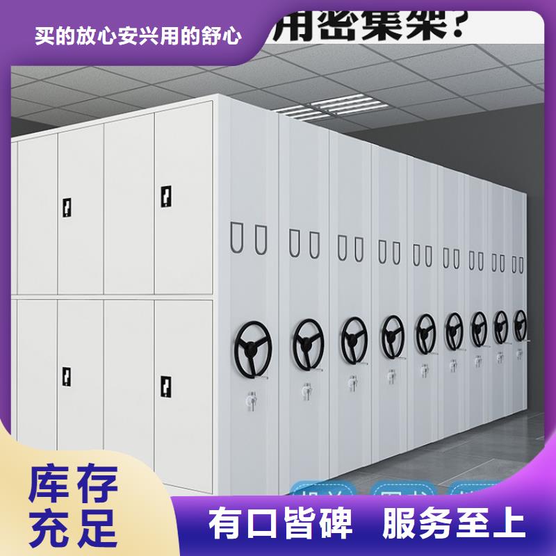 档案密集柜视频-山东省临沂市|平邑|莒南|枣庄|菏泽|青岛|烟台档案密集柜-宇锋