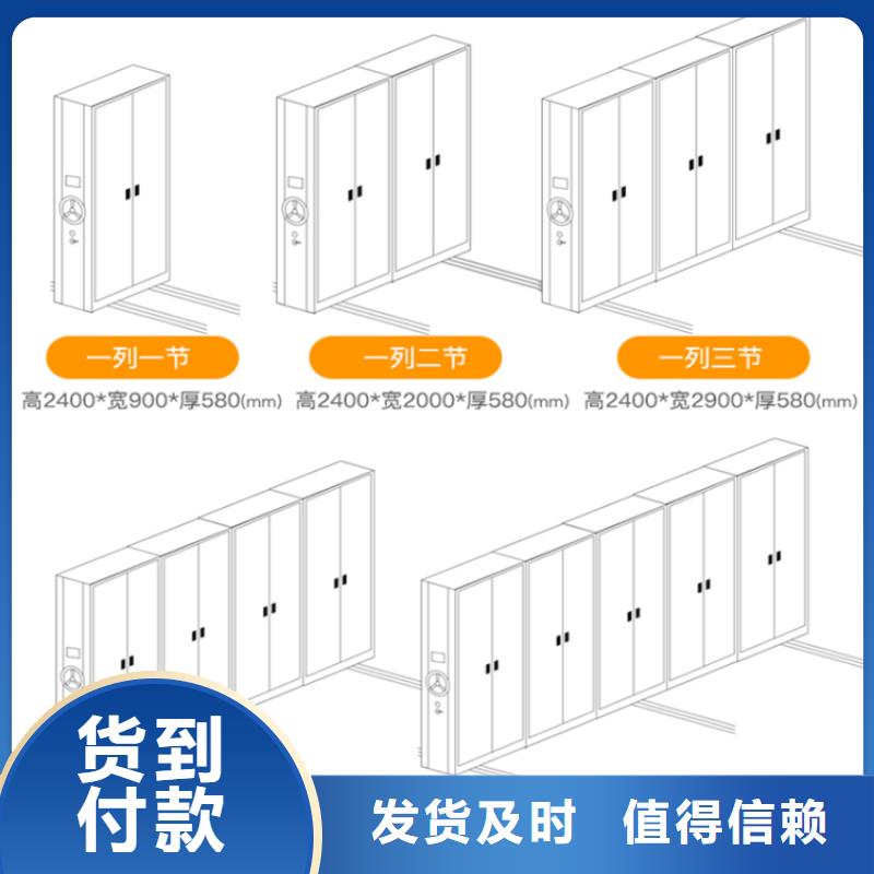 档案密集柜视频-档案密集柜-山东省临沂市本土制造商-沂南|蒙阴|济宁|烟台|泰安|青岛|莱芜