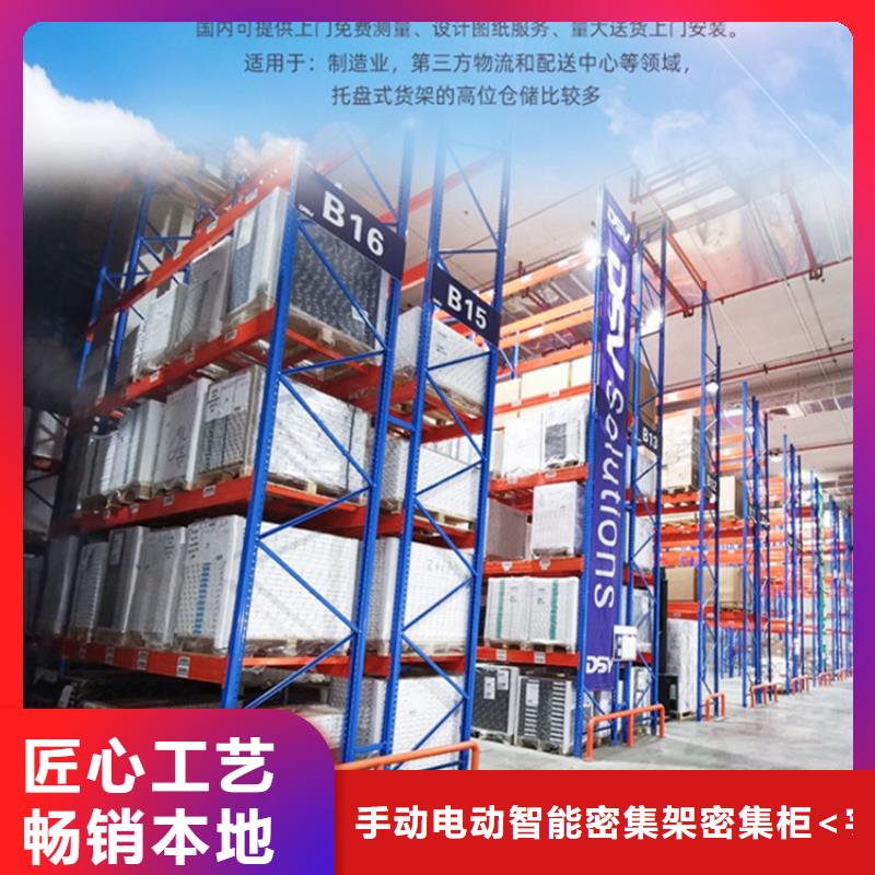 【倉儲貨架智能貨架合作共贏】