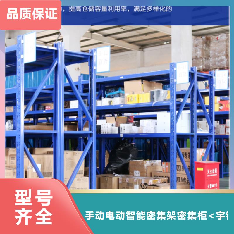 倉儲貨架移動密集架采購無憂