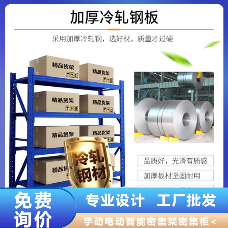 移動密集貨架品質(zhì)放心生產(chǎn)廠家