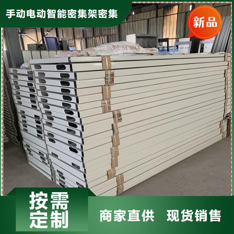【手动密集柜拆装档案密集柜质检合格出厂】