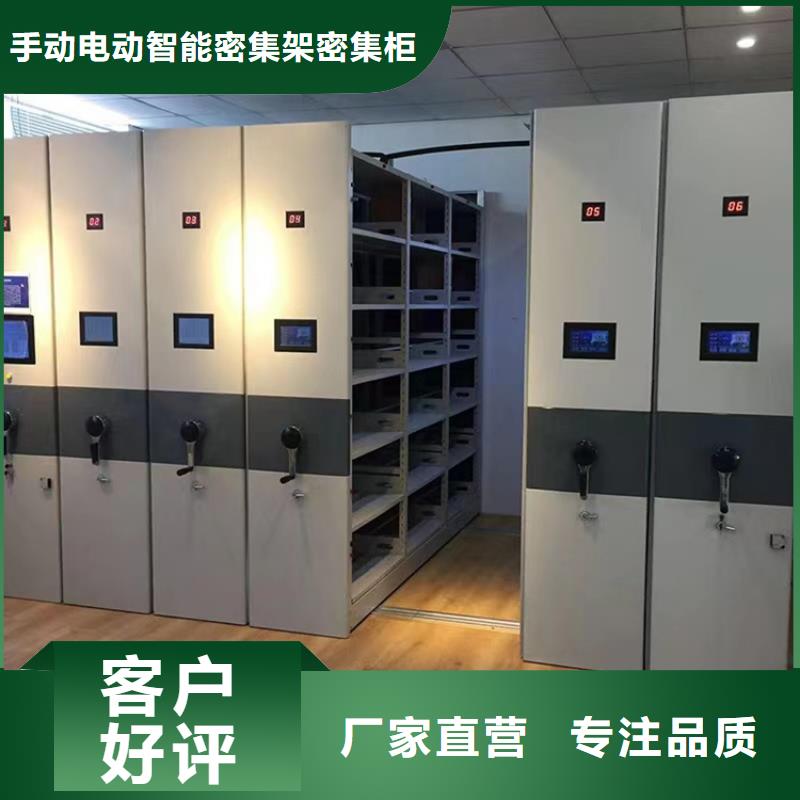 手動密集柜密集書架拒絕差價