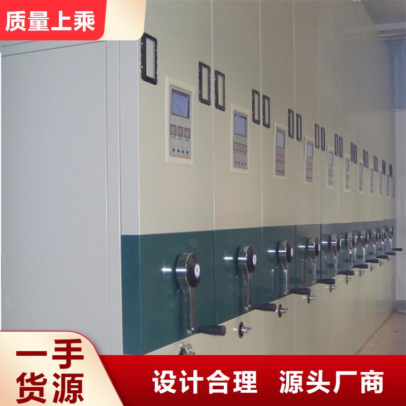 【全自動密集架】-檔案密集柜現(xiàn)貨滿足大量采購