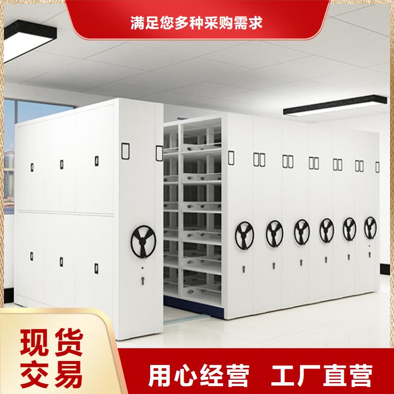 【全自動密集架】-檔案密集柜現貨滿足大量采購