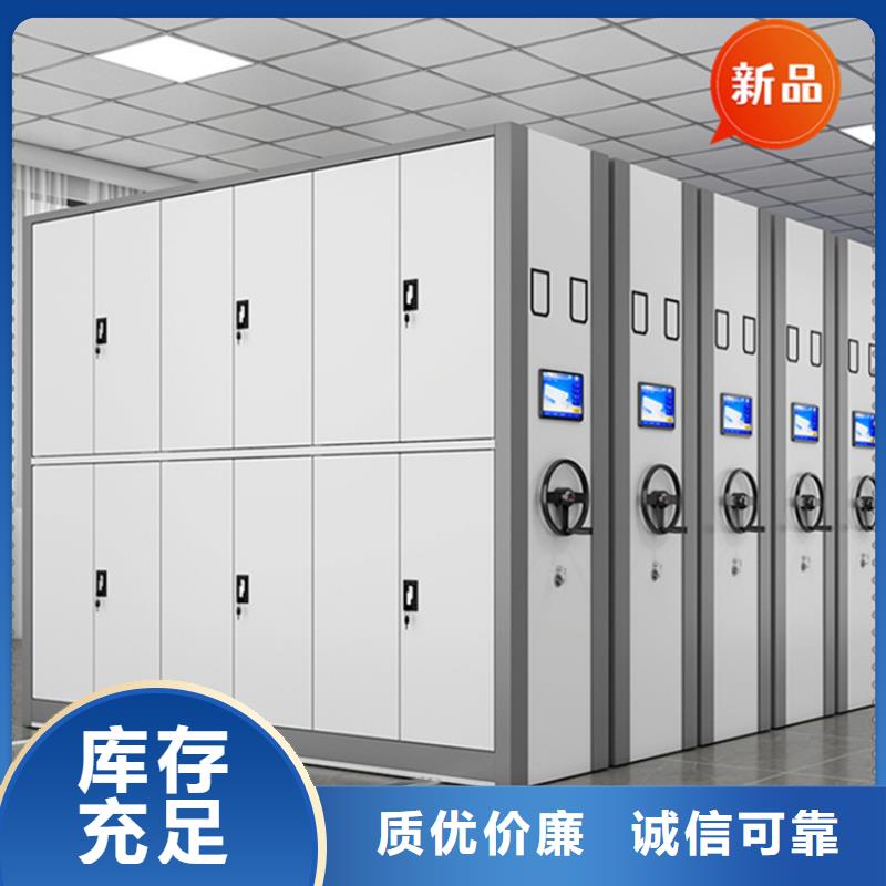 全自動密集架文件保密柜好品質選我們