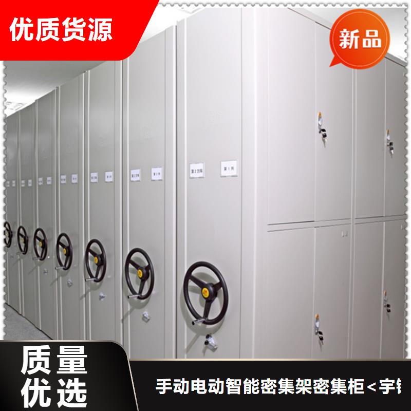 全自動(dòng)密集架文件保密柜來(lái)電咨詢