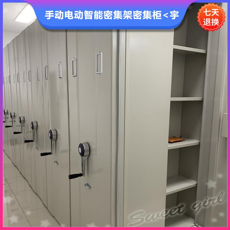 全自動密集架文件保密柜好品質選我們