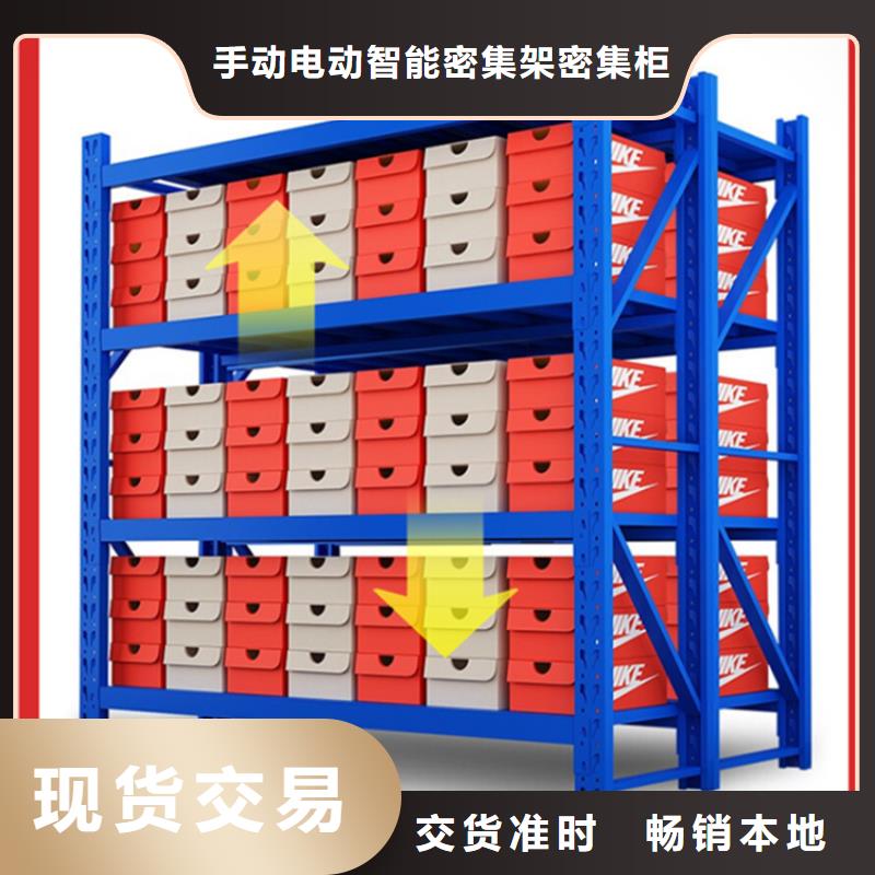 蒼山移動貨架廠家定制價格