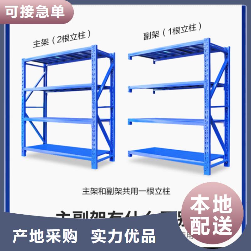 高位貨架-操作臺優選好材鑄造好品質