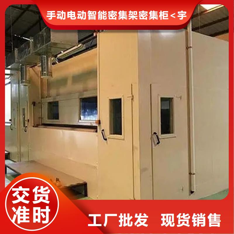 档案密集柜视频-档案密集柜-手动电动智能密集架密集柜<宇锋>装备科技生产厂家(宜春市分公司)服务区域靖安|万载|南昌|新余|景德镇|吉安|赣州|萍乡|九江