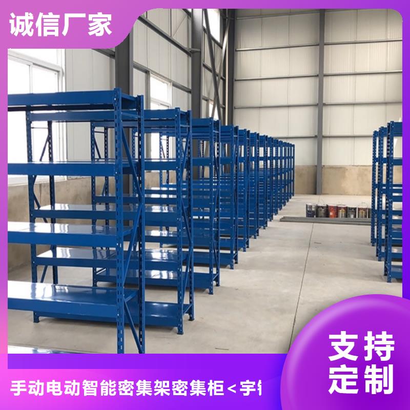 【密集型货架】密集架价格质量安心-手动电动智能密集架密集柜<宇锋>装备科技生产厂家(毕节市分公司)