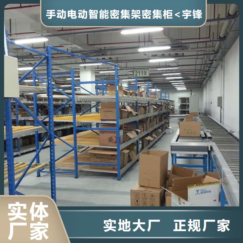 密集型货架智能型档案柜生产厂家